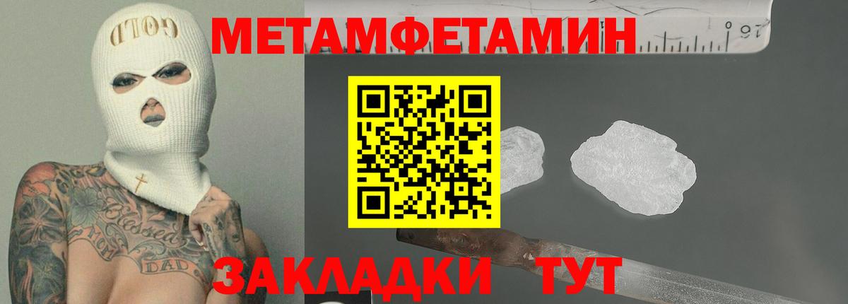 АМФЕТАМИН 97% Петровск