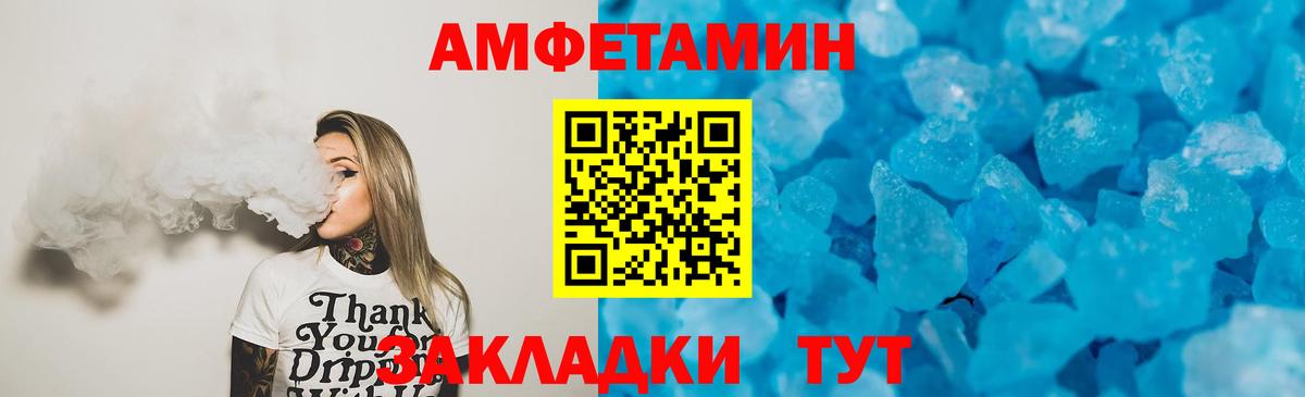 Амфетамин 98%  Вход с VPN  Петровск 