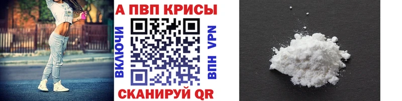 Alpha PVP СК КРИС  как найти закладки  Петровск 