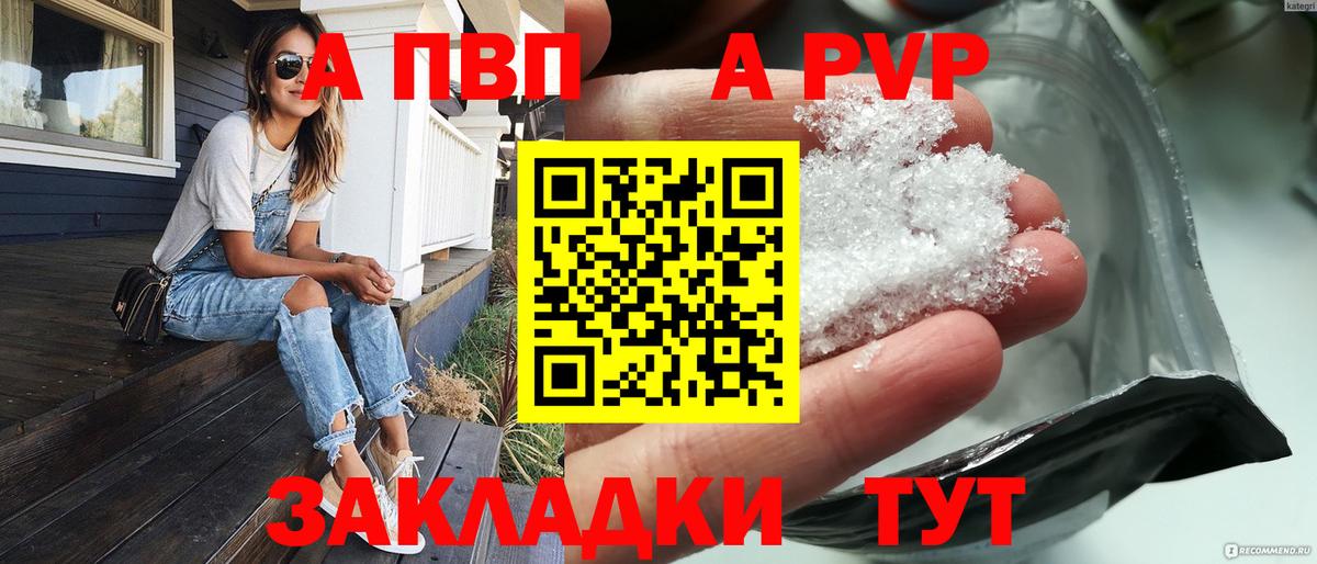 Alfa_PVP крисы CK  цены наркотик  Alfa_PVP Соль  Петровск  Вход с VPN  A PVP Соль  APVP 