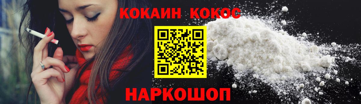 КОКАИН  Вход с VPN  Кокаин Колумбийский  Петровск  Cocaine 97% 