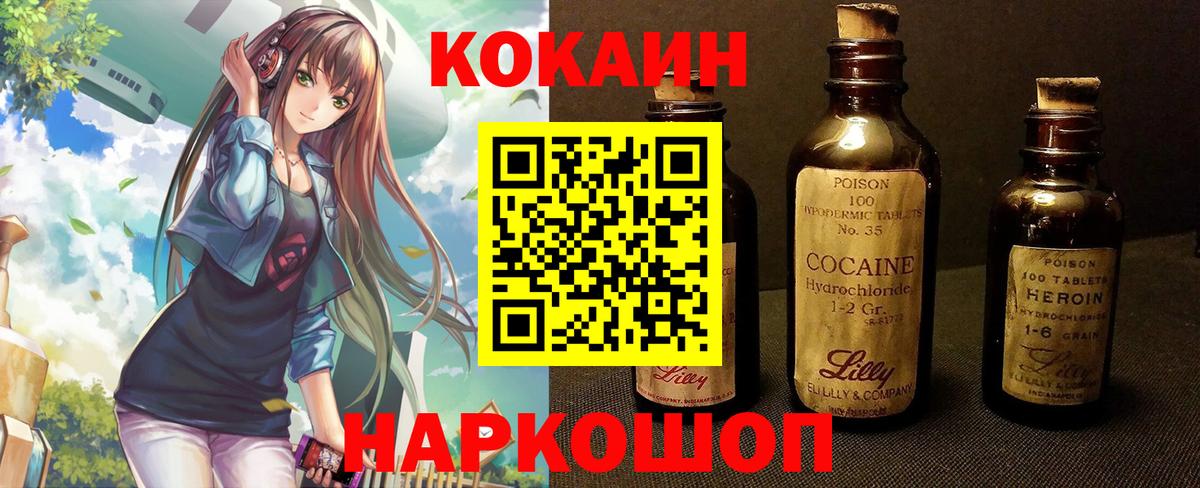 Cocaine Columbia Петровск