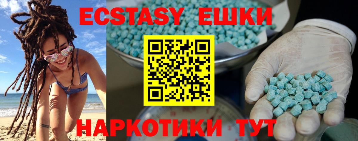Экстази круглые Петровск