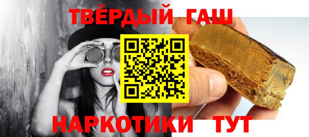 Гашиш гашик Петровск