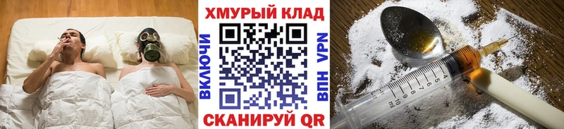 ГЕРОИН VHQ  как найти закладки  ОМГ ОМГ зеркало  Петровск 