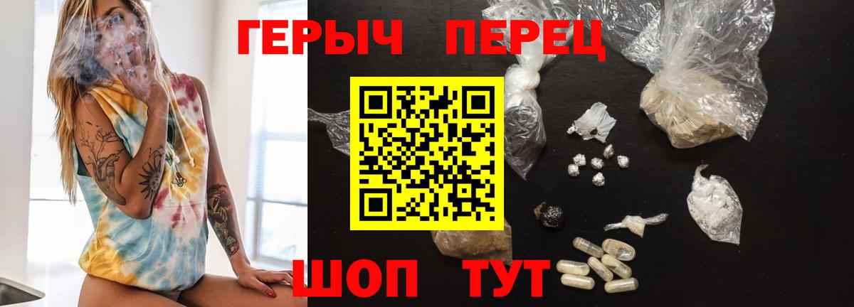 ГЕРОИН афганец Петровск