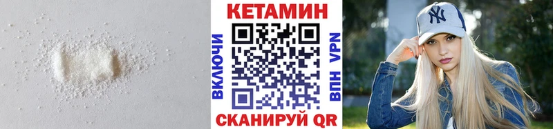КЕТАМИН VHQ  Петровск 