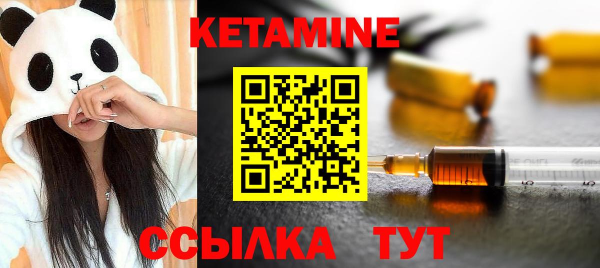 КЕТАМИН VHQ Петровск