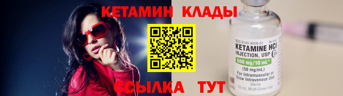 маркетплейс формула  Кетамин VHQ  Вход с VPN  Петровск 