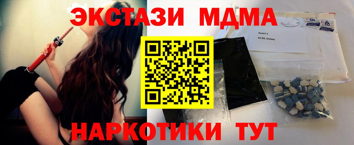 MDMA кристаллы  Вход с VPN  Петровск 