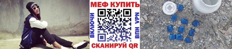 МЯУ-МЯУ кристаллы Петровск