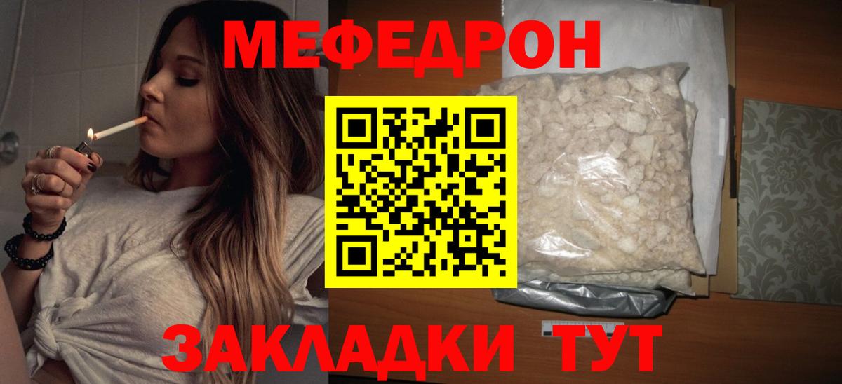 Меф мяу мяу  Петровск