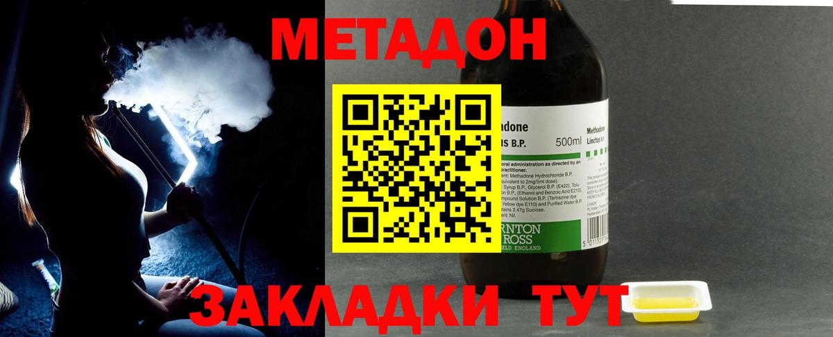 Метадон мёд  Вход с VPN  мега   Петровск  Метадон кристалл 