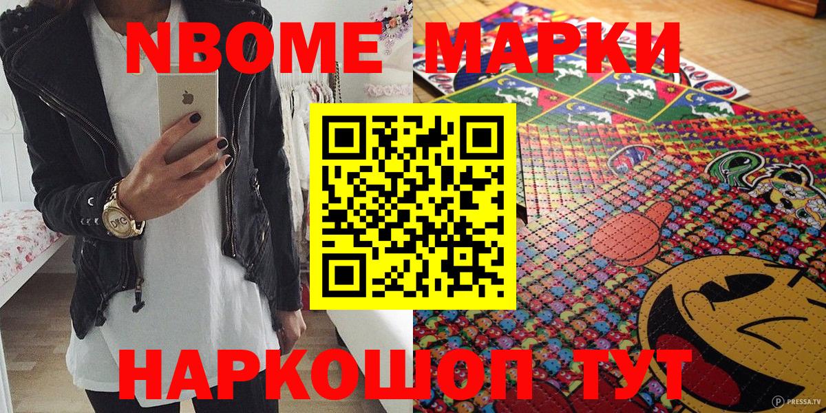 Наркотические марки 1,5мг  Марки NBOMe  Петровск  цены   Вход с VPN 