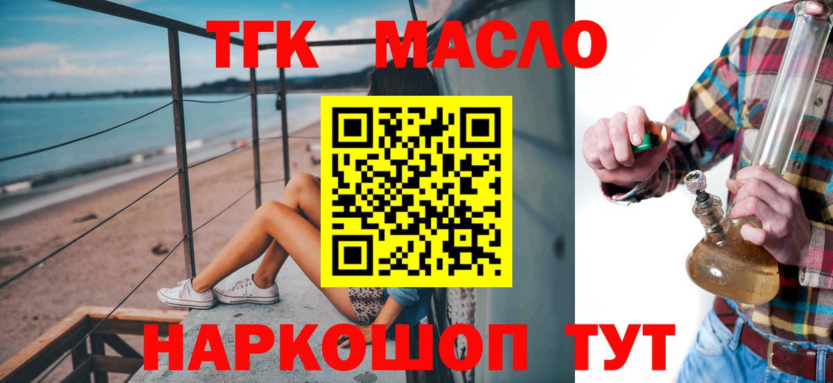 ТГК жижа Петровск