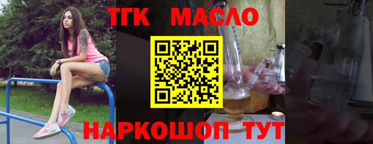 Петровск  Дистиллят ТГК жижа  Дистиллят ТГК вейп с тгк  Вход с VPN 